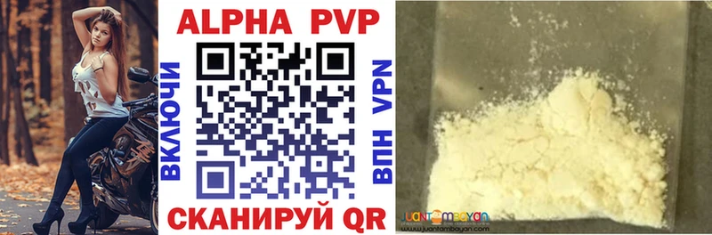 Alfa_PVP Crystall Кропоткин
