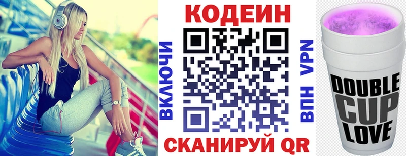цены   Кропоткин  Кодеин Purple Drank 