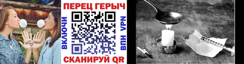 Героин VHQ  Кропоткин 