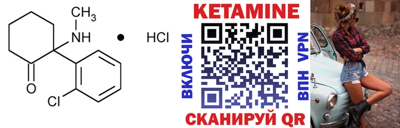 КЕТАМИН VHQ  Кропоткин 