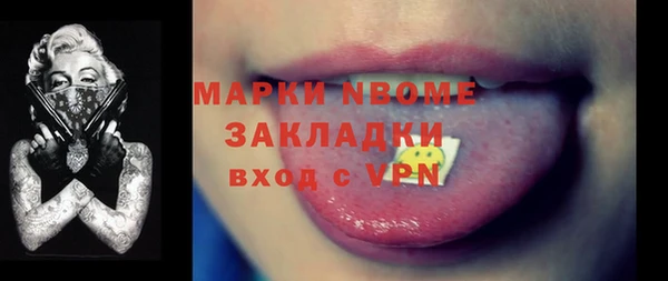 метамфетамин Покровск