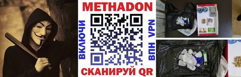 МЕТАДОН кристалл  Кропоткин 